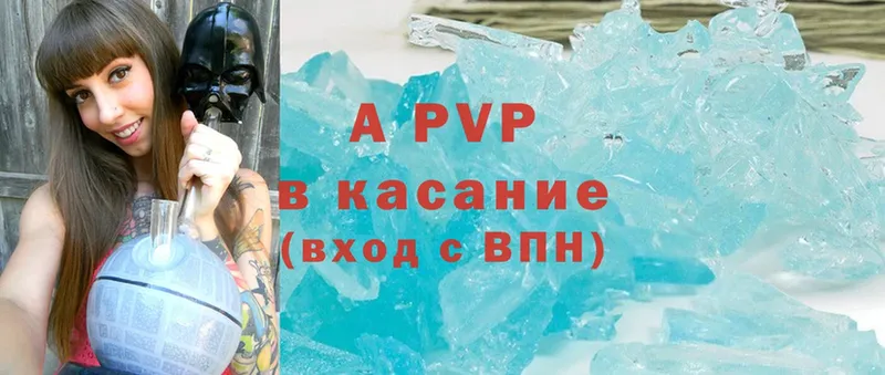 A-PVP Crystall Набережные Челны