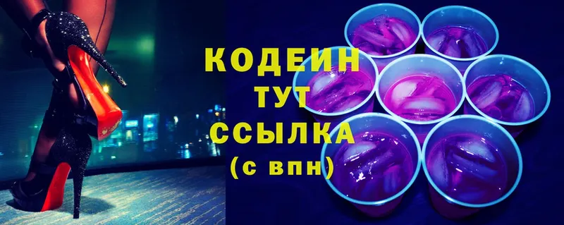 Codein Purple Drank  цена наркотик  Набережные Челны 